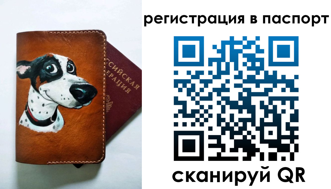 прописка штамп в Воркуте