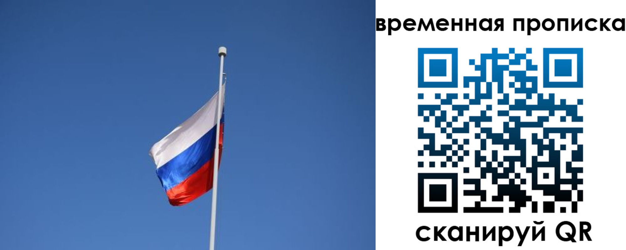 временная регистрация для всех в Воркуте